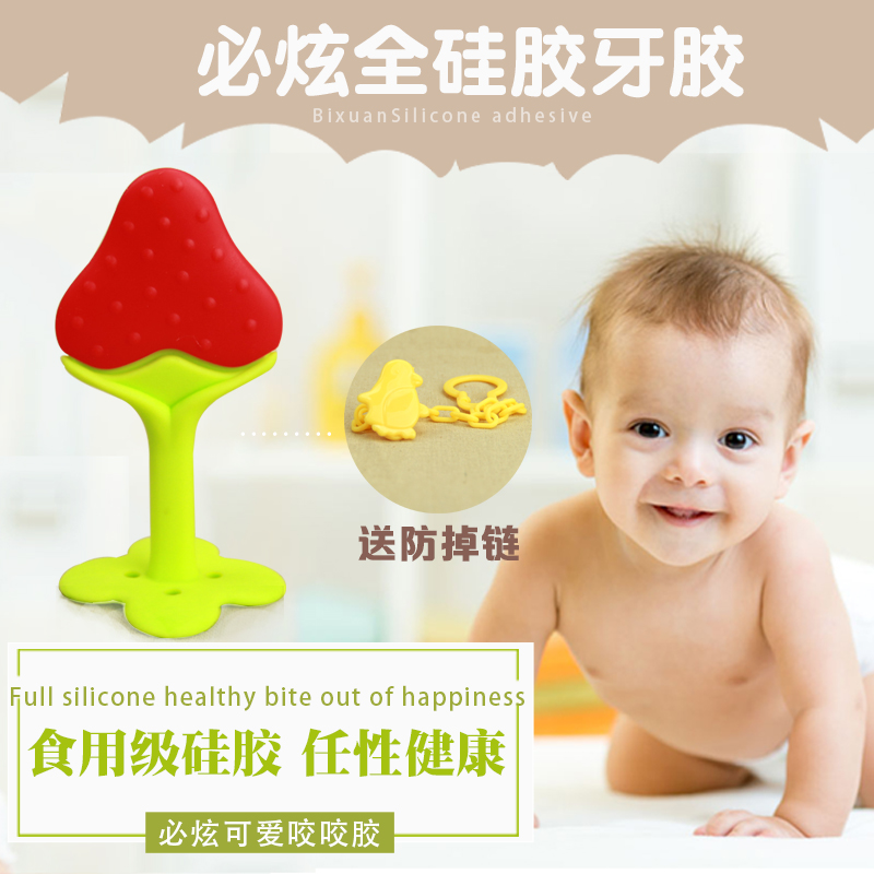 chi silicone baby