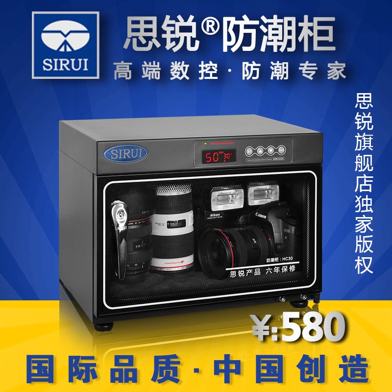 Buy Sirui Hc 30 Electronic Digital Camera Cabinets Photographic