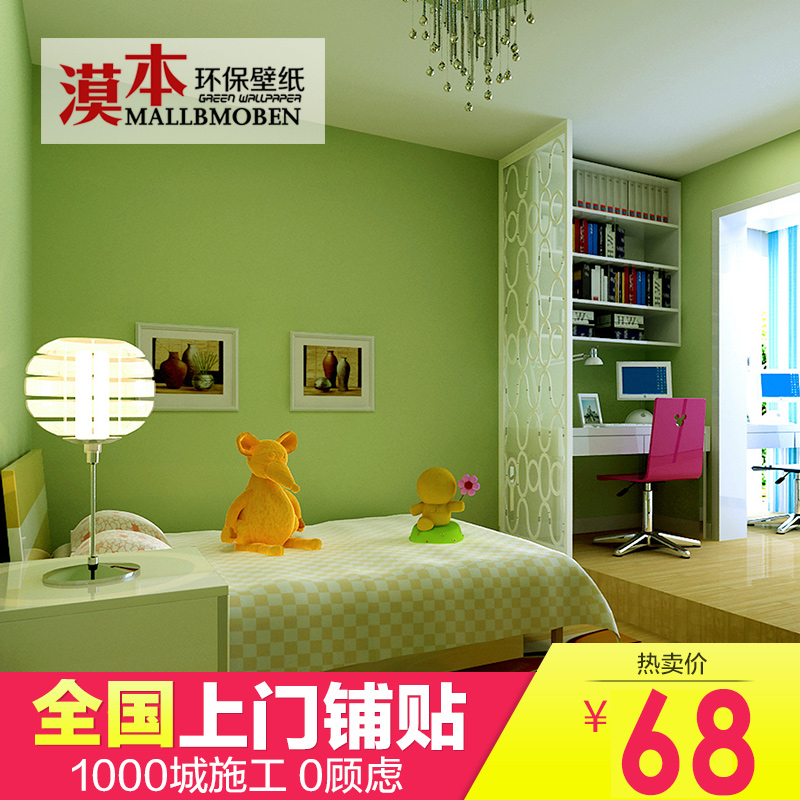 Buy Love Green Pvc Wallpaper Plain Solid Color Wallpaper