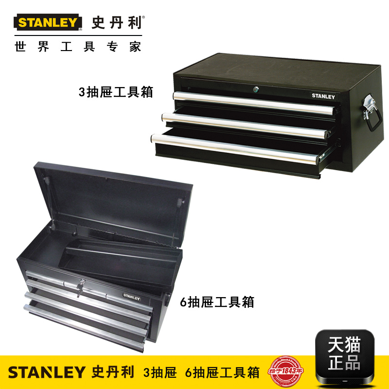 Buy Stanley Stanley Tools 3 Drawers 6 Drawer Tool Box Tool Cabinet