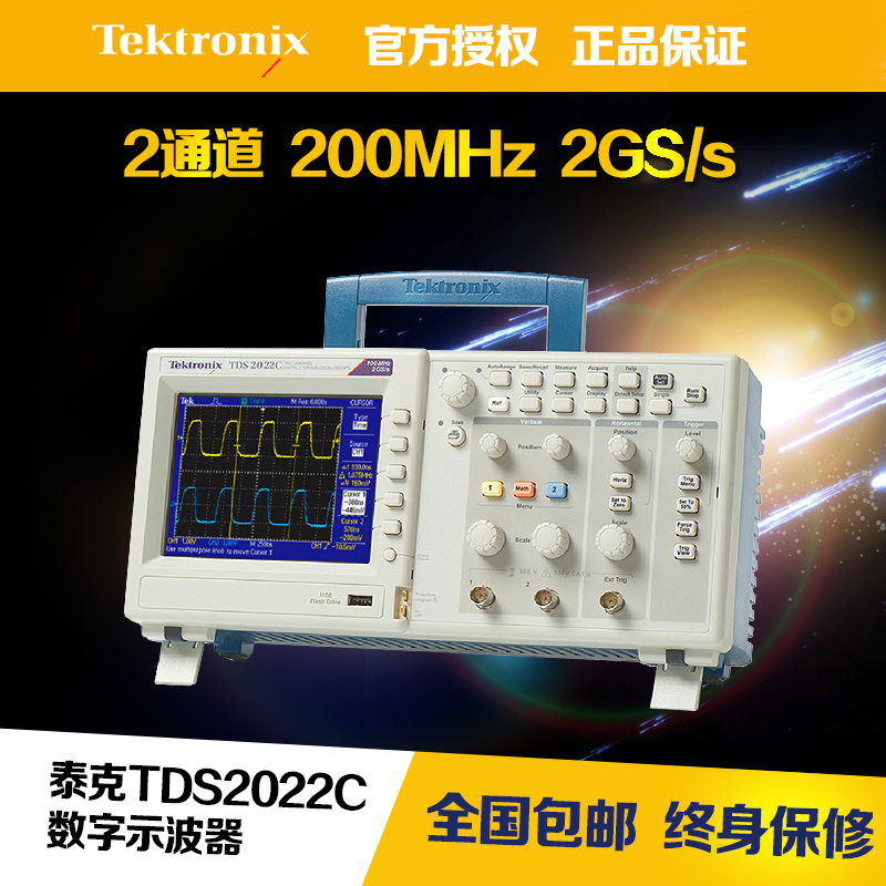 2 GS//s Sampling, 2 Analog Channel Oscilloscope Tektronix TDS2022C 200 MHz