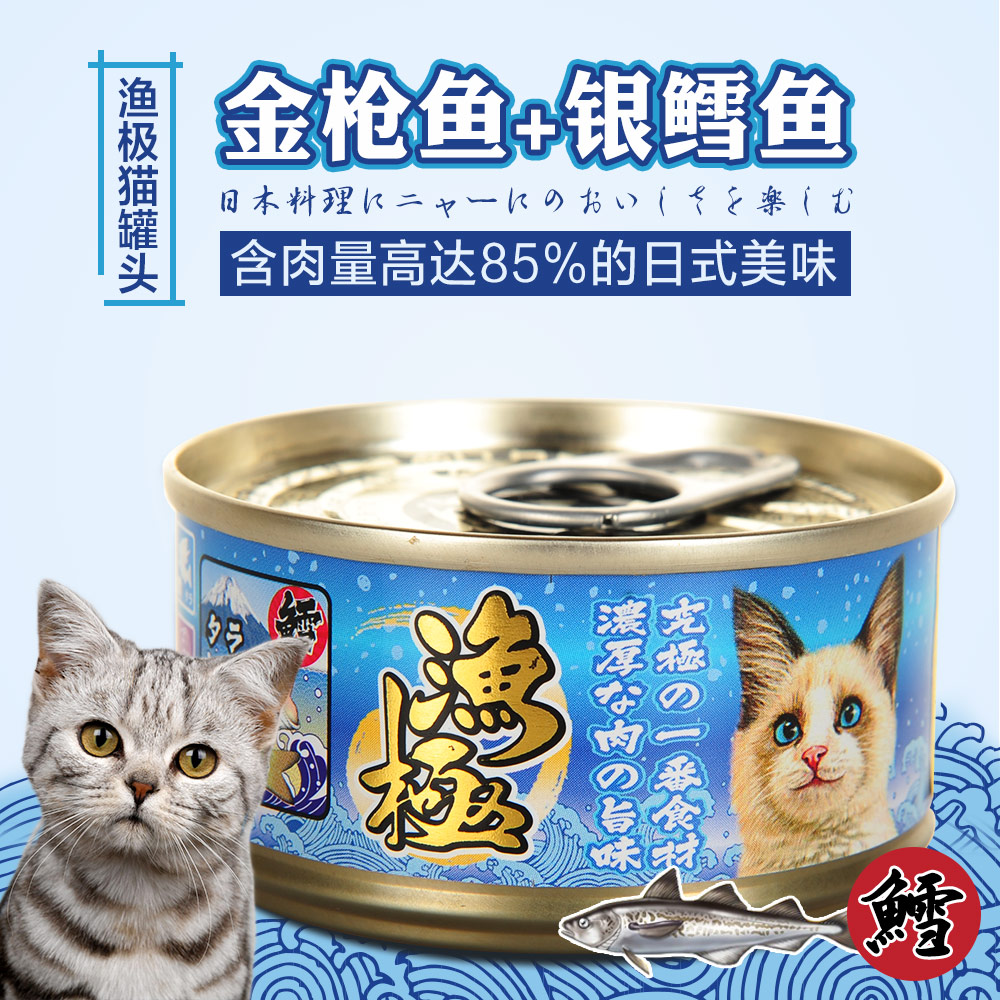 Buy Thailand Imported Akika Fishing Pole Cat Canned Cat 80g Tuna Cod Snack Wet Cat Food Fresh Packet C In Cheap Price On Alibaba Com