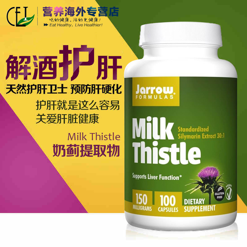 Buy Us Jarrow Jarrow Liver Tablets Milk Thistle Extract Liver Detoxification Hangover Liver Capsules 100 Prepared Pregnant In Cheap Price On Alibaba Com