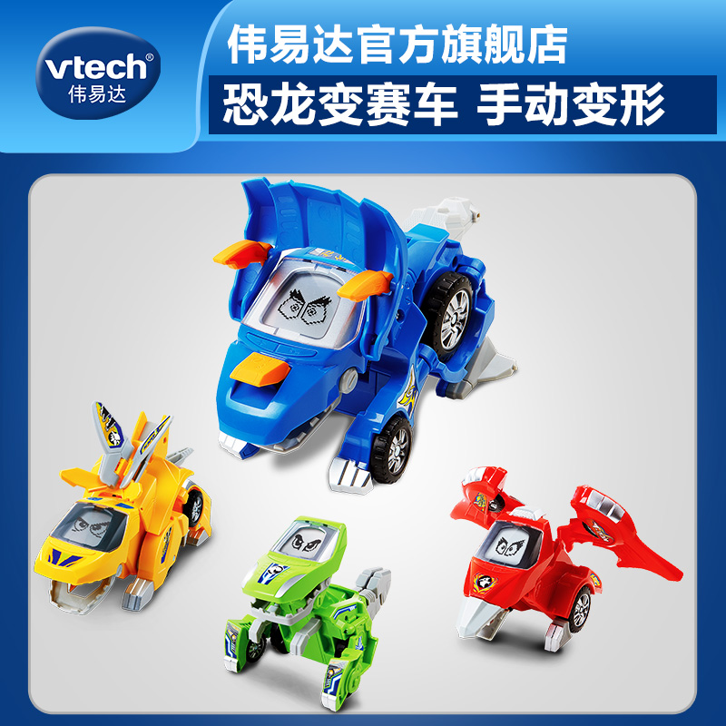 vtech robot dinosaur