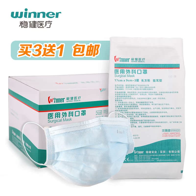 winner surgical mask winner surgical mask