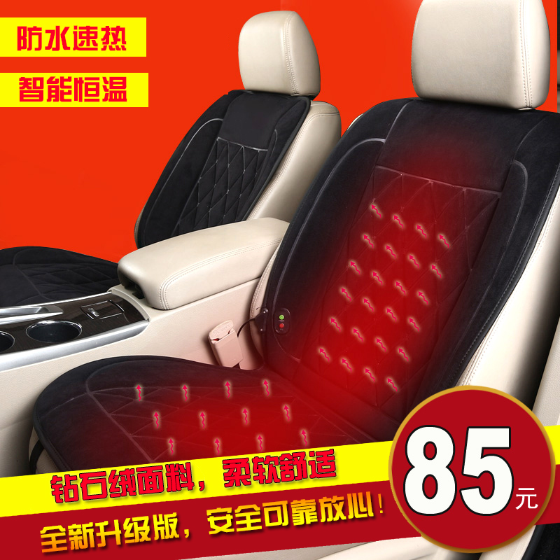 Winter Car Seat Heater Electric Heating Mage V Single Winter Car Seat Heater Electric Heating Mage V Single Seater Autumn And Plush Cushion Monolithic In Price On