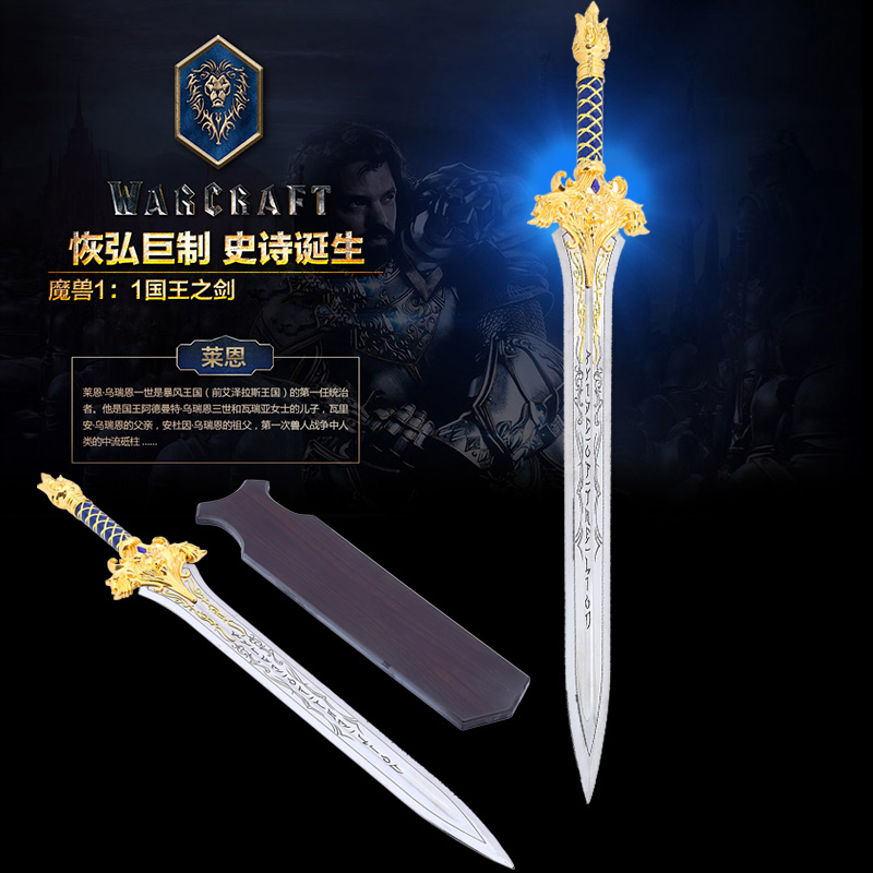 Dragon Sword World of Warcraft