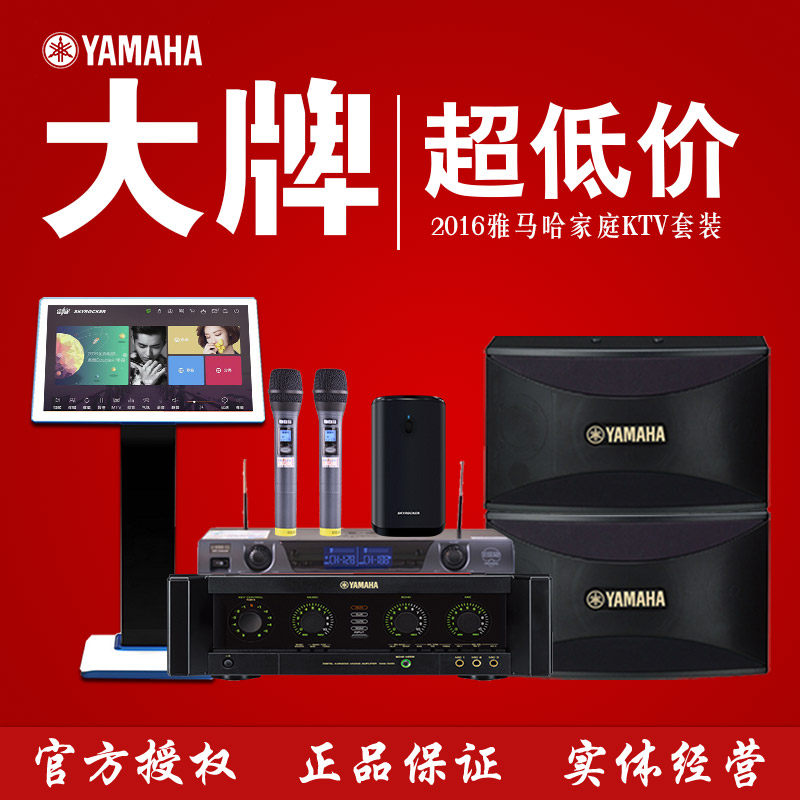 yamaha karaoke speaker