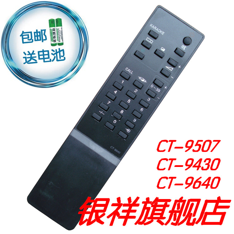 Buy Yinxiang License Applies Toshiba Tv Remote Control Ct 9507 Ct 9640 Ct 9430 In Cheap Price On Alibaba Com Buy Yinxiang License Applies Toshiba Tv Remote Control Ct 9507 Ct 9640 Ct 9430 In Cheap Price On Alibaba Com