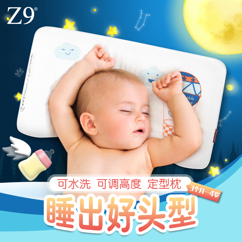 Buy Z9 Migraine Stereotypes Pillow Newborn Baby Pillow Anti Mite 0