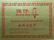 Guangzhou Qiangzai Strong Boy gold medal in Simeone Feed Embroidered Feed Good Singing Hair Color Bright