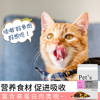 橘猫专用全期猫粮幼猫成猫营养增肥发腮美毛鱼肉三文鱼海洋鱼味粮优惠券