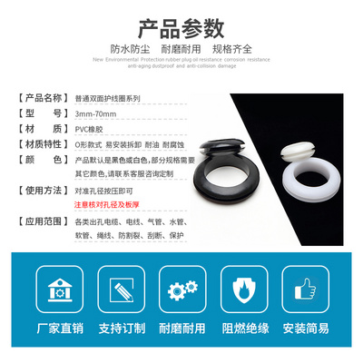 黑色橡胶双面护线圈塑料电线绝缘封套电缆保护过线塞盖防割出线环
