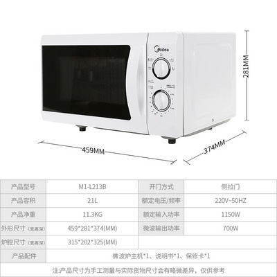 Midea/美的 M1-L213C/202B微波炉家用多功能转盘式迷你小型烤箱 - 图0