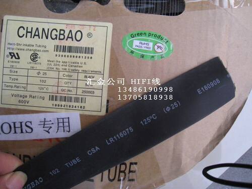 全新环保料热缩管28mm /OD 3.5元/米 - 图0