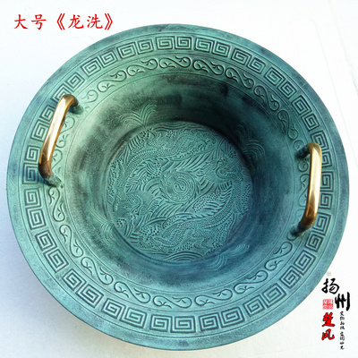 仿古青铜器龙洗盆婚庆铜盆聚宝盆跳水共振盆鱼洗沃盥礼金盆洗手y