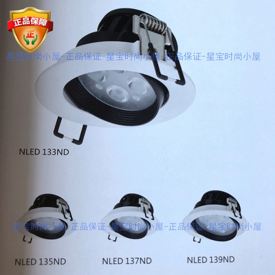 nVc雷士 NLED133ND 135ND 137ND 139ND 4/6/8/10W LED天花射灯 - 图0