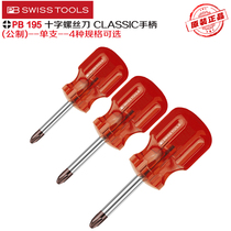 Swiss pb iss tools cross screwdriver pb 195 series short knife head short handle screw driver