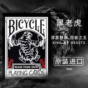 BICYCLE花切扑克牌美国单车纸牌 创意魔术道具花切单车牌 黑老虎1