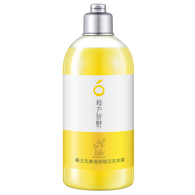 【拍3件！】枝户折野霸王生姜洗发水