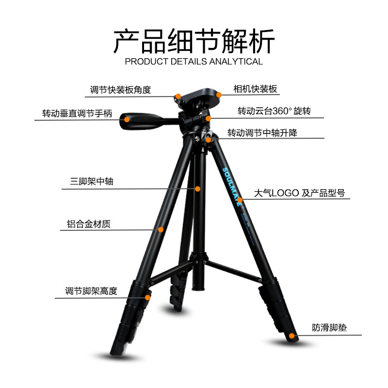 铝合金相机自拍soulmate数魅m6三脚架微单家用单反脚架云台支架 - 图2