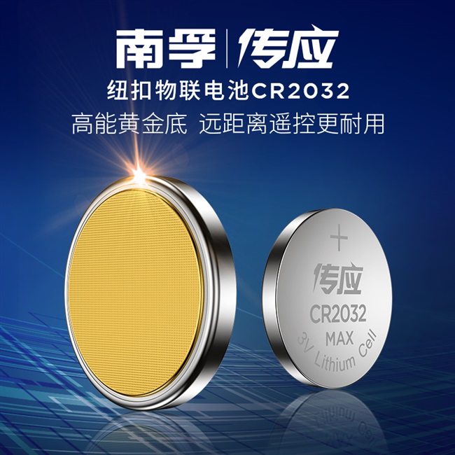 南孚nanfu cr2032纽扣电池5粒 全新升级物联电池 3v锂电池 适用大 - 图2