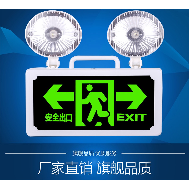 军科馨 温特孚消防应急灯LED安全出口指示灯牌二合一疏散双头应急 - 图2