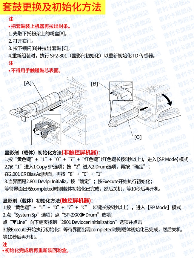 组件导体光电适用理光mp2501l套鼓1813l感光硒鼓mp2013l2001lsp显-图2