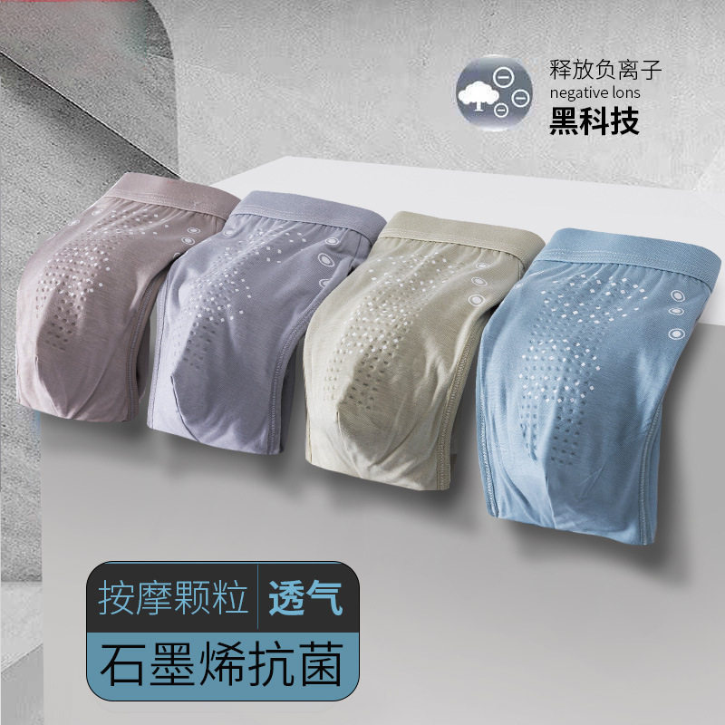 4条装 石墨烯抗菌内档三角内裤男人莫代尔纤维透气吸汗短裤头底裤,淘宝优惠券,粉丝福利购,淘宝优惠卷
