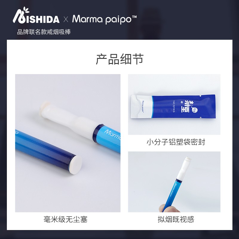 爱使达&Marma paipo联名吸棒 控烟吸棒 控烟产品 薄荷烟 烟嘴 - 图0