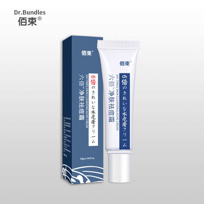 佰束祛痘印去痘坑修复膏淡化青春痘祛痘霜