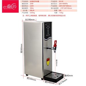 益的步进式开水器开水机全自动电热水器热水机烧水机器商用奶茶店