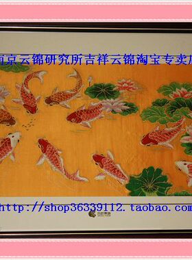 礼品南京黄色九鲤图挂件壁饰