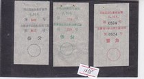 a1638 Anhui Printed Matter Surcharge Deposit Charlink Receipt Three Full Three Points of the Corner Voucher Label Strip