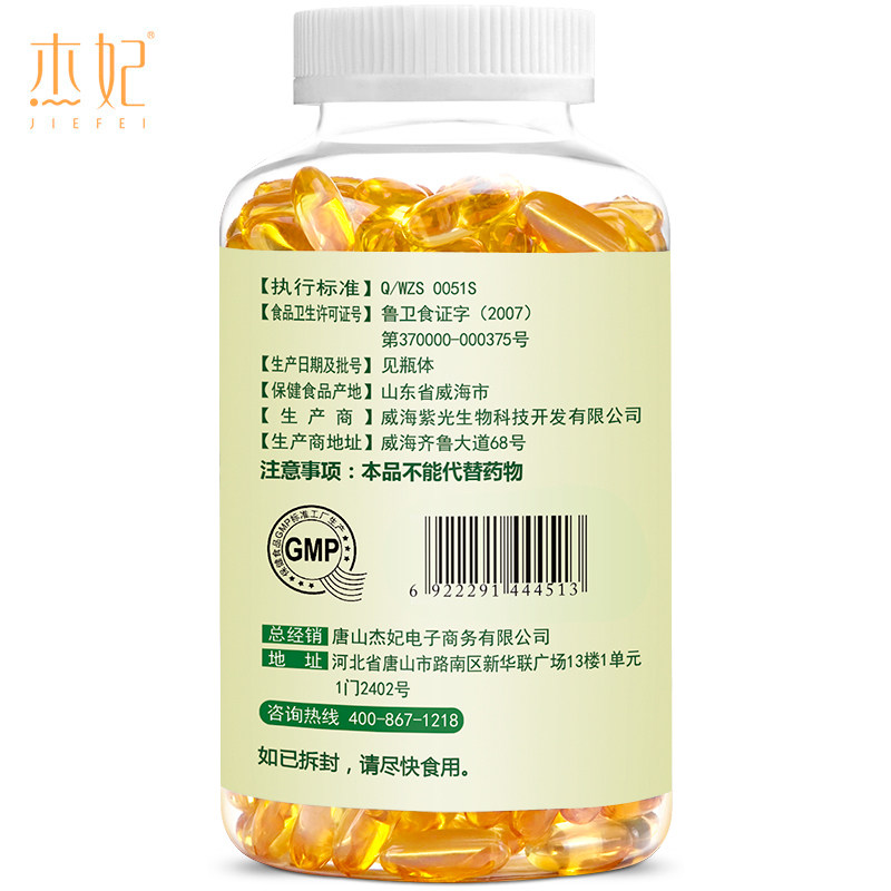 600粒杰妃1000mg/粒*2瓶软胶囊 乐健保健品保健食品