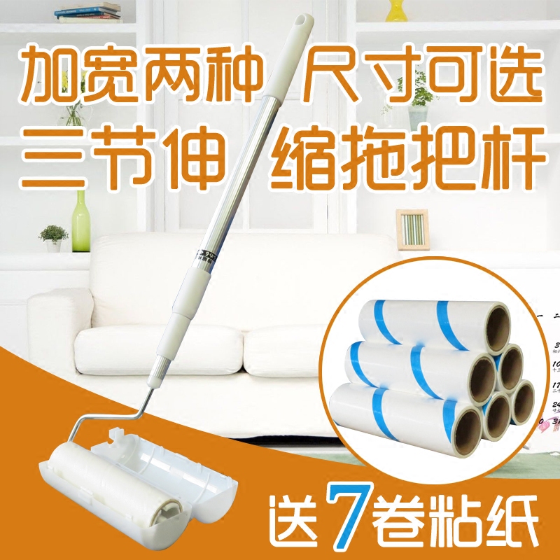 粘毛滾筒16cm粘塵紙地毯清潔加長伸縮24cm除塵器粘毛器地墊粘毛滾