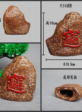 仿真陶瓷风水石头发财如意进宝园林造景装饰品假山鱼缸水族配件