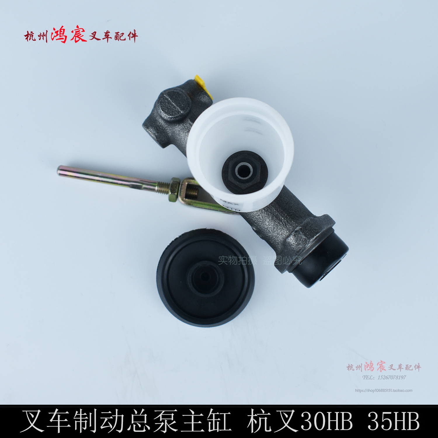 叉车刹车总泵刹车泵制动总泵杭叉20HB 30HB 35HB A30 A35Z 1-3.8T