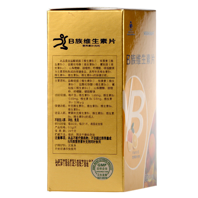 1送+券)mckin /麦金利0.5 g 蓝十字大药房保健食品
