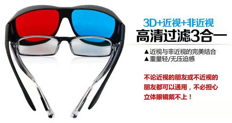 Lunettes 3D - Ref 1243230 Image 13