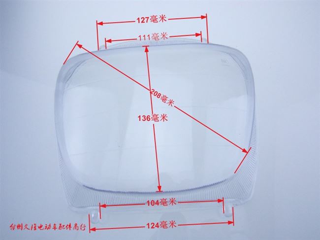 摩托车踏板电动车 五羊公主中沙 前照灯大灯 塑料玻璃灯罩配件