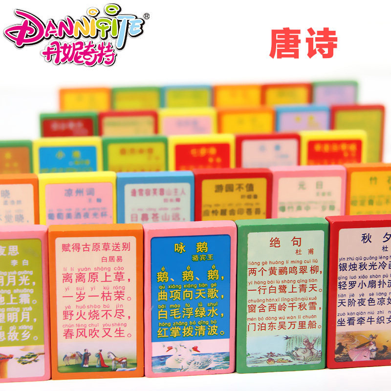 丹妮奇特230块动漫木制周岁大积木 新华文轩母婴建构/拼插积木