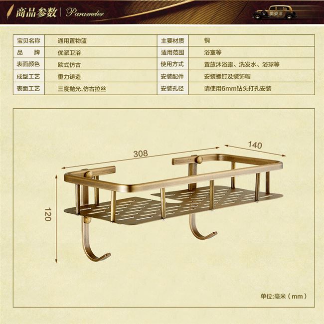 置物架挂钩篮子美姿洁全铜仿古花洒带淋浴角架层架化妆架洗漱架