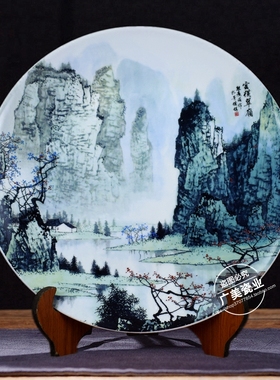 山水画装饰盘摆盘看盘靠山图水墨画风景名画工艺品摆件景德镇陶瓷