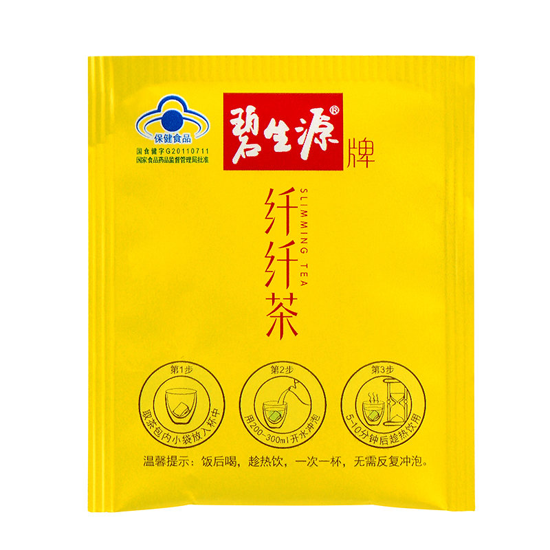天猫超市碧生源减肥茶纤纤茶2.5g/袋*40袋草木配方燃脂瘦身纤身茶2