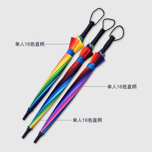 24骨伞彩虹伞长柄伞大双人三人自动16雨伞彩色广告伞定制晴雨两用 - 图1