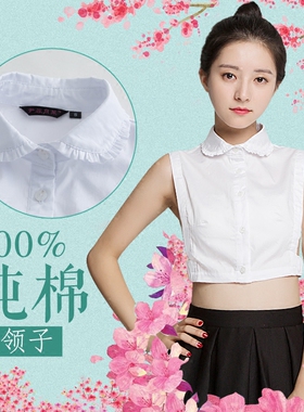 女式假领子女春秋百搭白色纯棉