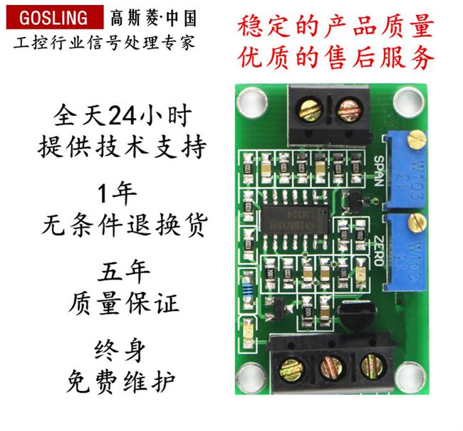 库2433v电流电压转模块025v5v10v15v转420ma电流变送器厂 - 图1