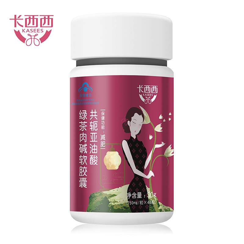 【买2送1】左旋肉碱减肥男女肚子非茶 卡西西保健食品