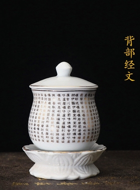 观音莲花杯大悲水杯陶瓷供杯佛杯